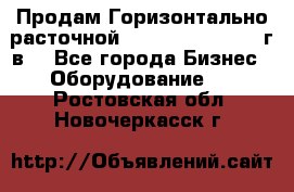 Продам Горизонтально-расточной Skoda W250H, 1982 г.в. - Все города Бизнес » Оборудование   . Ростовская обл.,Новочеркасск г.